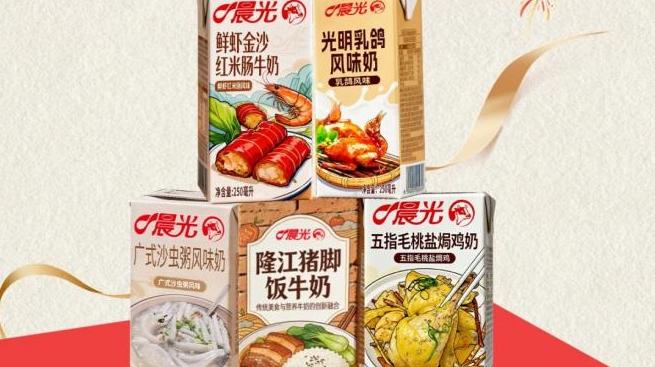 春节“奇葩牛奶”引爆网络，哪款最想给你朋友喝？