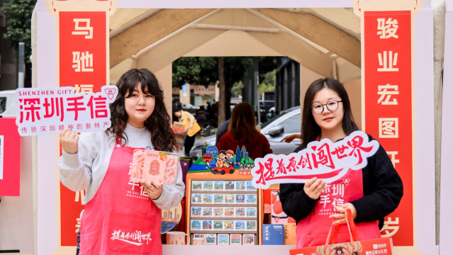 广货行天下 圳品誉四海：深圳手信新春活动集结，广货、圳品福利与精彩齐上线