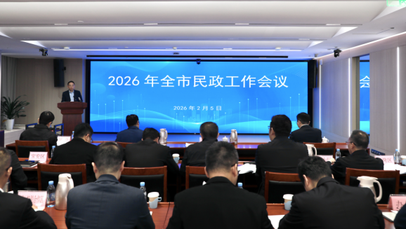 深圳民政局召开2026年全市民政工作会议