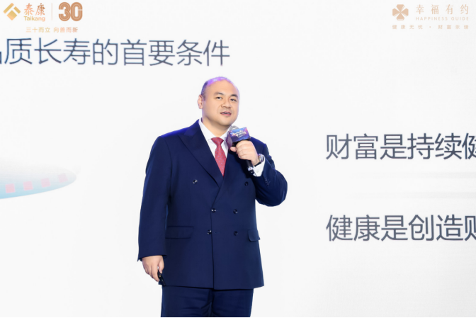 应对低利率环境 泰康新春财富产品护航家庭资产增值