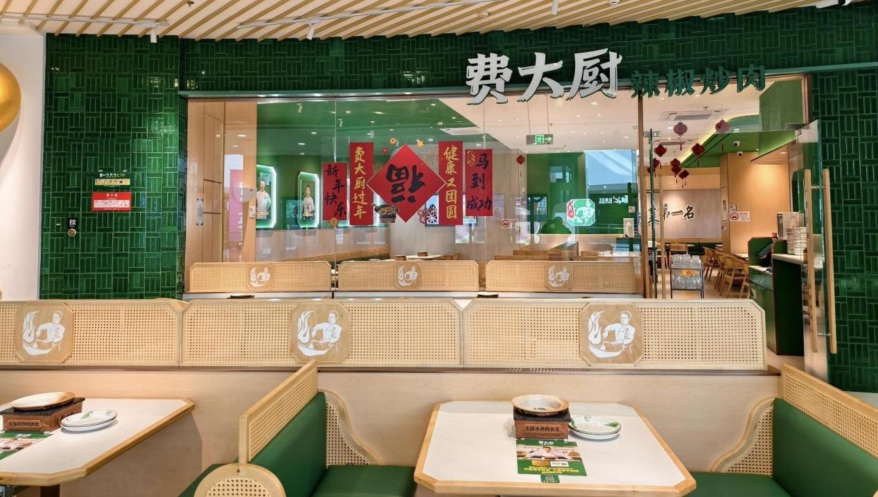 留深过年“湘”味不减 费大厨深圳门店春节正常营业