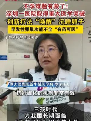 不孕难题有救了