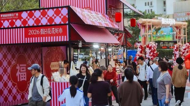 从“一条街”到“全城事”：罗湖益田假日广场假日花花好市“火”出圈