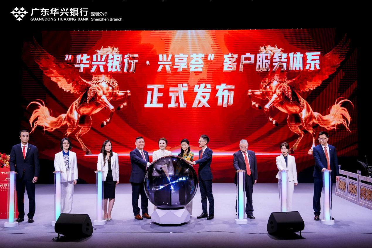 “华兴骐骥之夜”奏响湾区“金融+文化”乐章