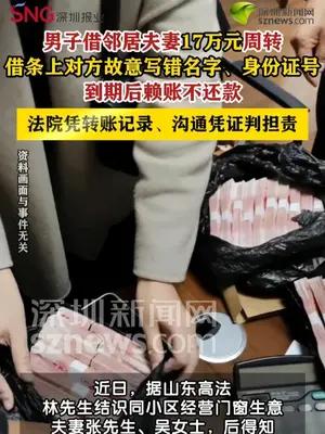 借钱故意写错姓名身份证号法院判了