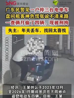警方破获连环盗窃案追回电动车失主赠锦旗致谢