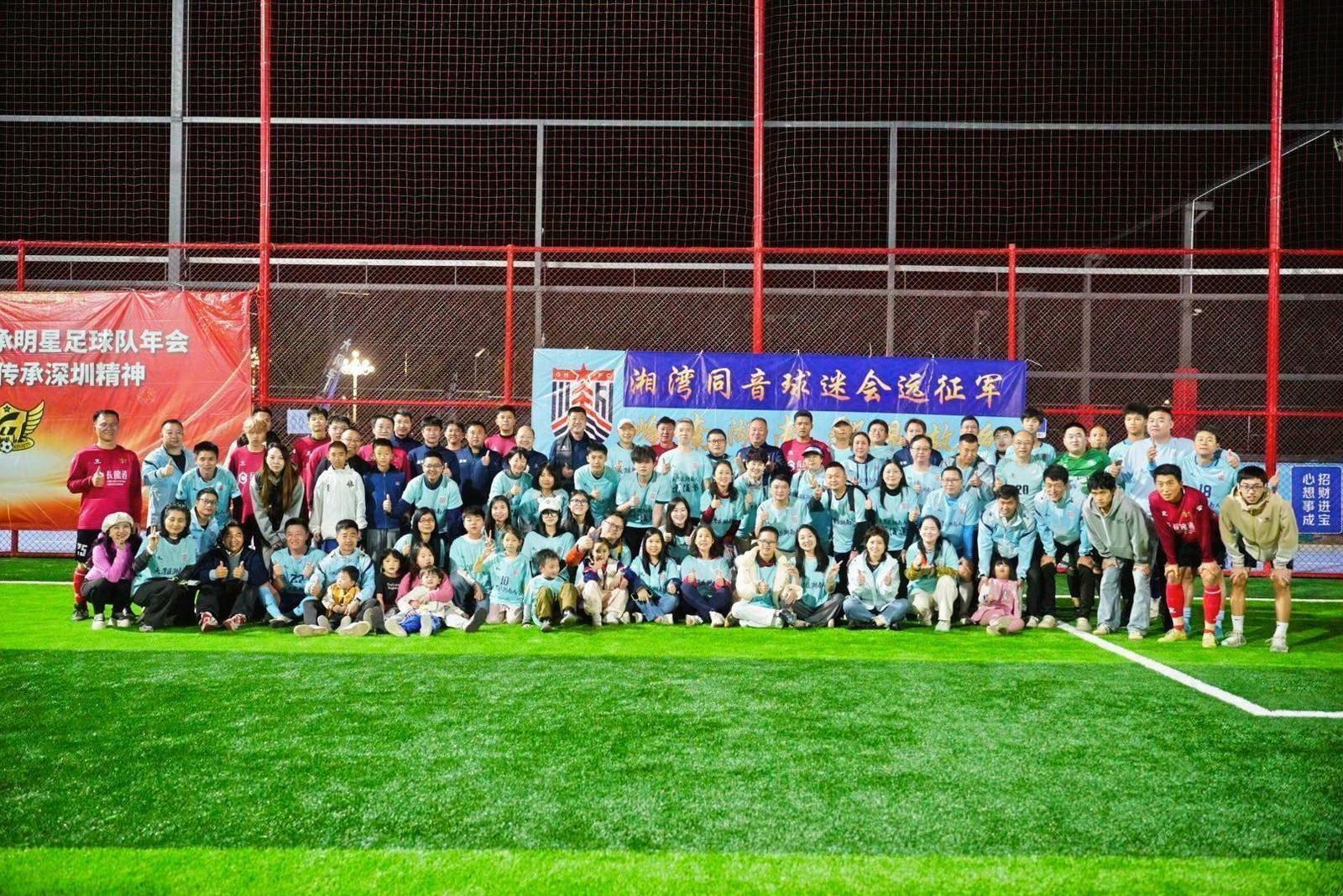 绿茵传薪火 深湘聚鹏城：一场贺岁赛，看见深圳全民健身新生态