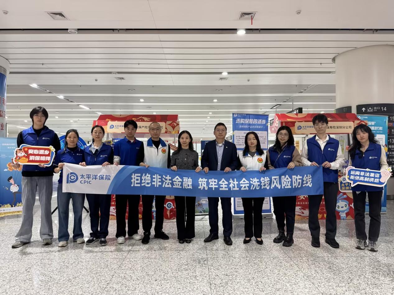 守护新市民“钱袋子” 深圳太保产险春运金融市集暖心启航