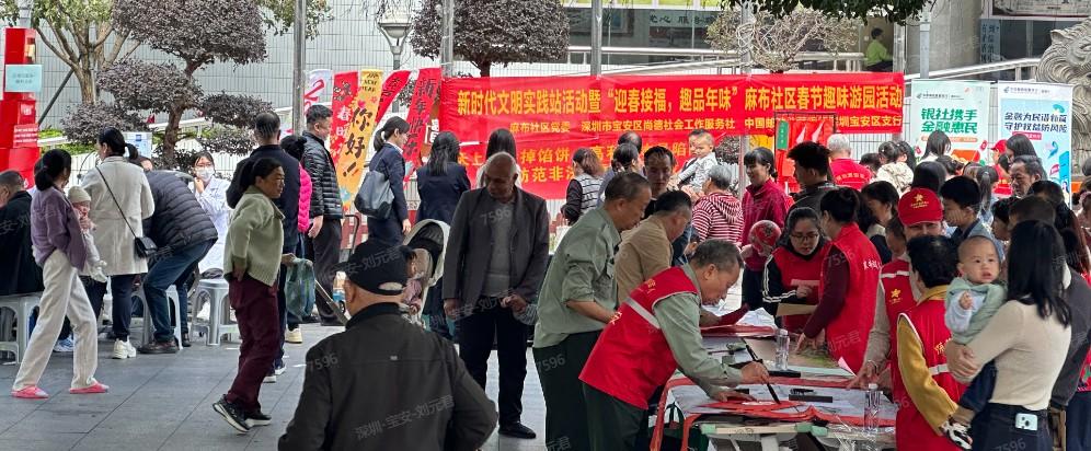 “迎春接福趣享年味 防范非法金融守护平安”邮储银行宝安区支行联合社区开展春节游园暨防范非法金融活动宣传活动