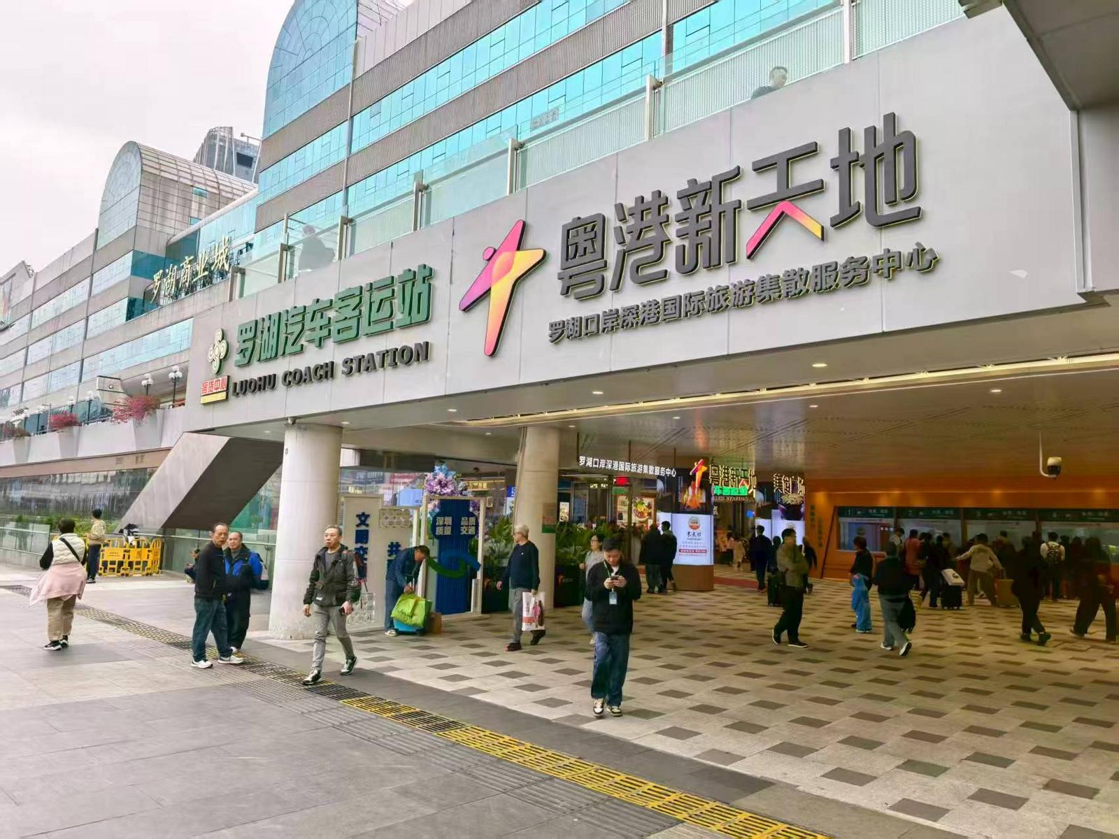 护航平安旅途 畅享精彩旅程 罗湖汽车客运站春运服务再升级