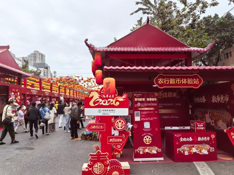 新春走基层|花市福利！逛爱国路花市 领农行最高188元数币红包