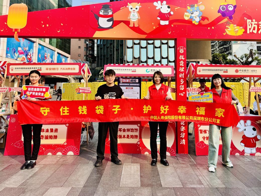 鹏城金盾｜聚焦“一老一少” 深圳国寿走进东门商圈开展防非精准宣教