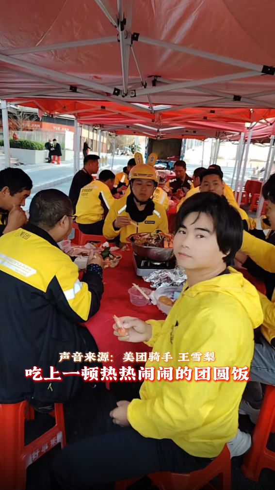新春走基层 | 他们的除夕：快递员外卖骑手留深过年一起吃上团圆饭