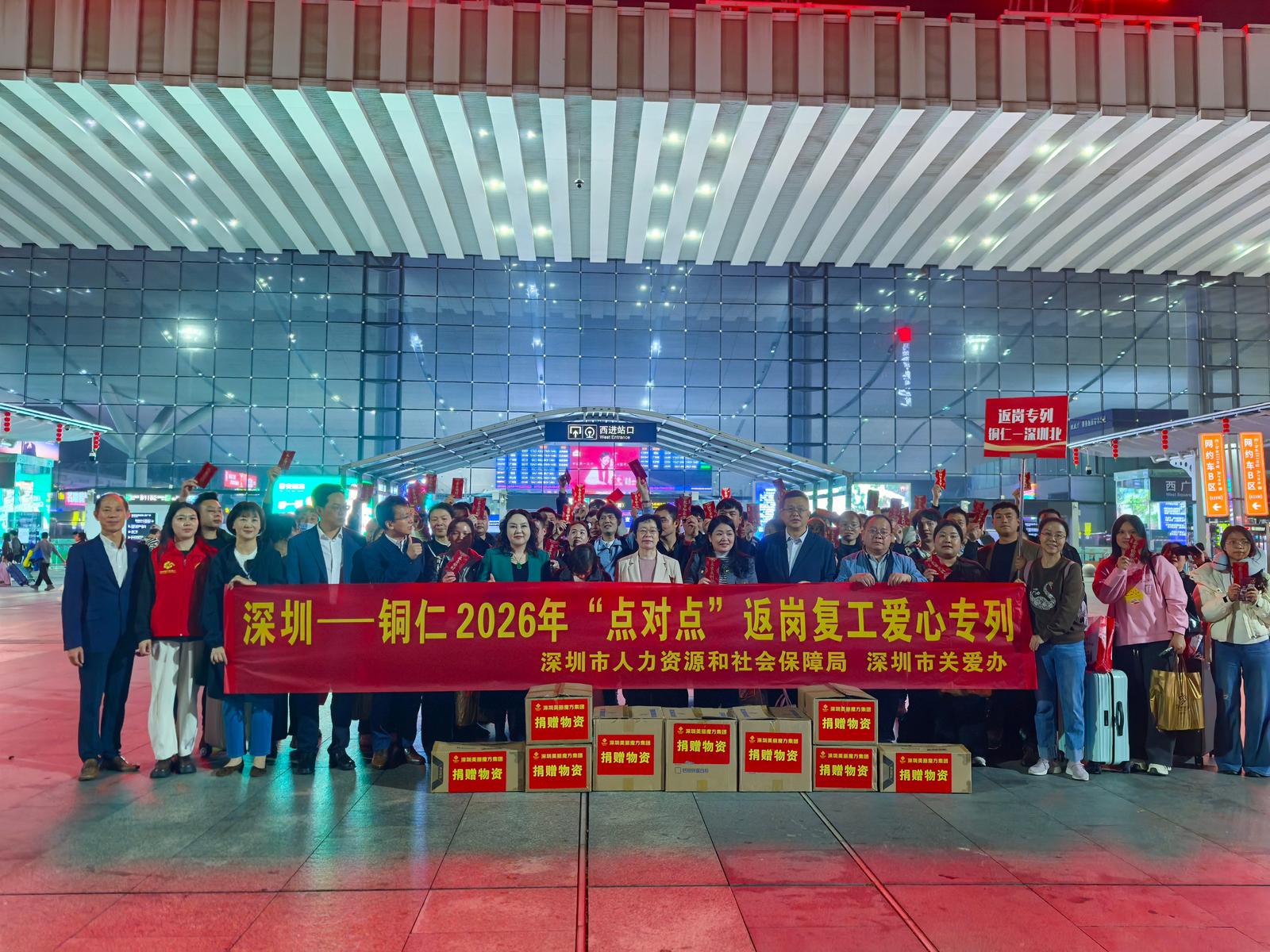 “南粤春暖”首趟返深返岗专列抵达 节后系列就业服务全面铺开