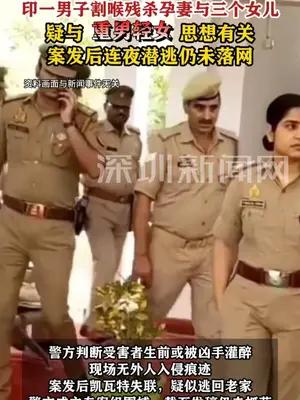 印一男子割喉残杀孕妻与三个女儿  疑因重男轻女