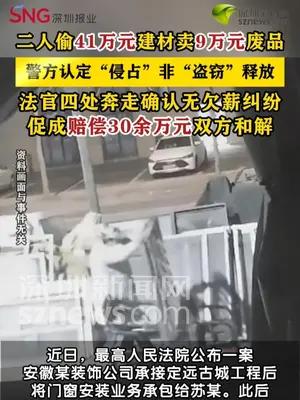 40余万元建材被承包方偷卖废品法院出手调解