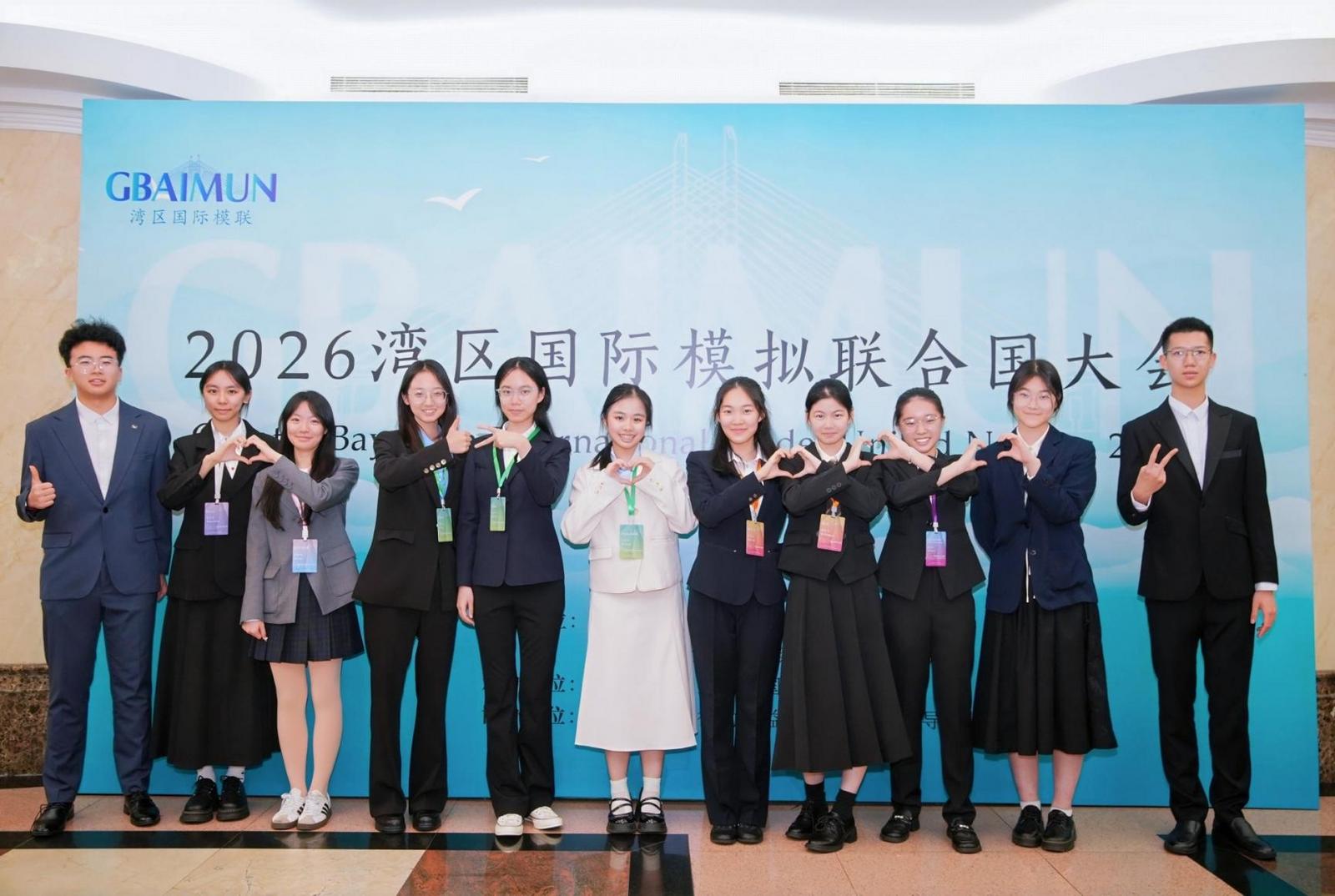 打造青年国际胜任力新高地！2026湾区国际模拟联合国大会在深启幕