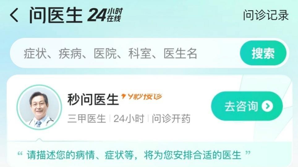 复工后美团线上问诊订单激增！皮肤问题居首 医生提醒需减少过敏刺激