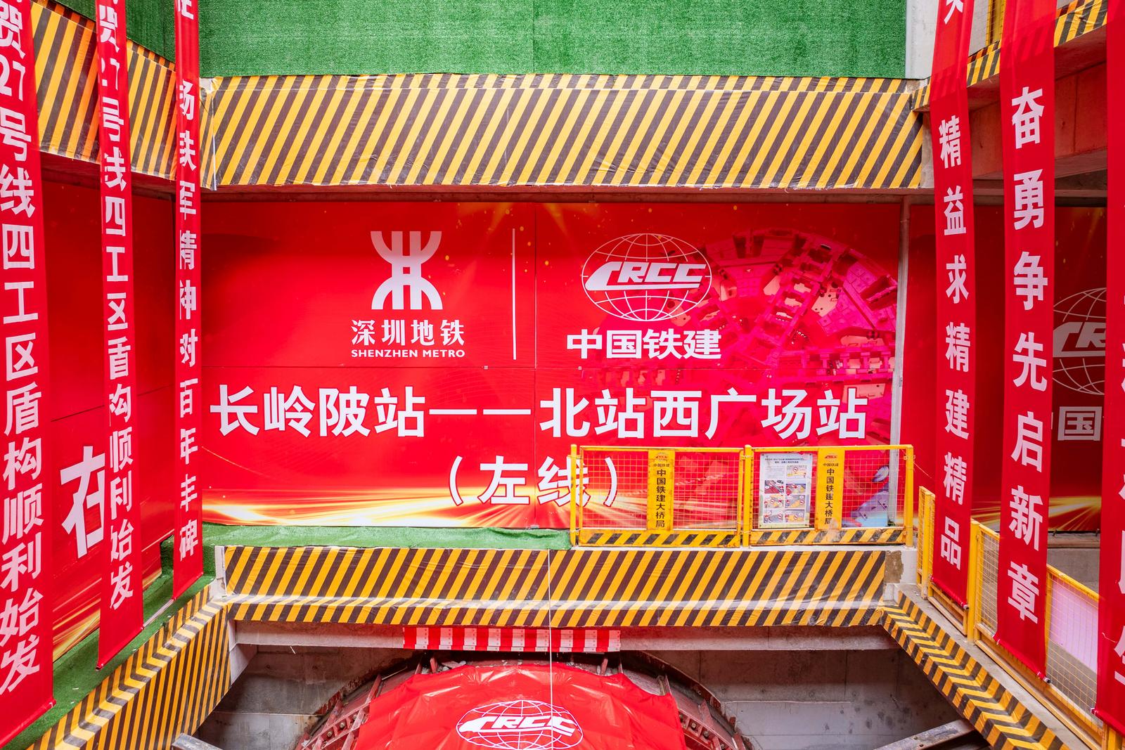 新年开局即冲刺！深圳地铁27号线首批盾构完成始发