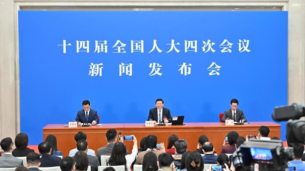 十四届全国人大四次会议举行新闻发布会