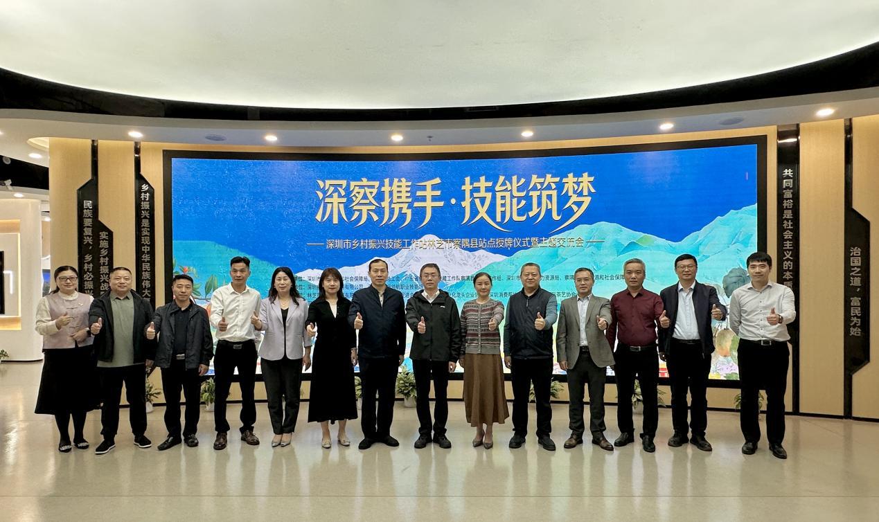 西藏首个乡村振兴技能工作站落地林芝察隅——深察携手，开启技能援藏、产业赋能新篇章