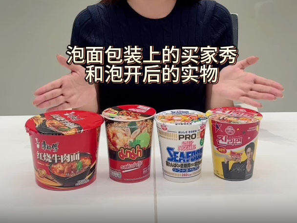 深网测评：中泰日韩四款泡面还原度大 pk，你觉得哪款还原度更高？