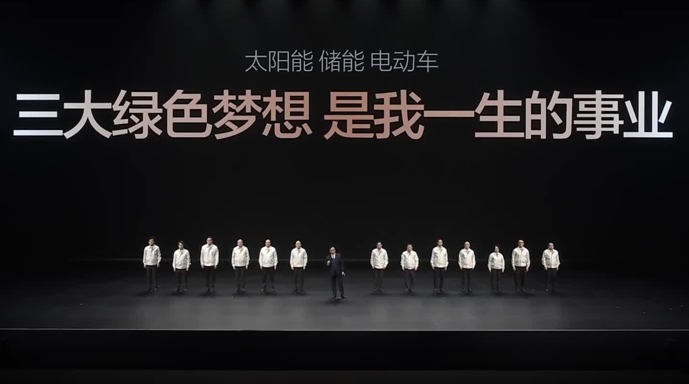 比亚迪工程师天团集体炸场！王传福：三大绿色梦想是我一生的事业