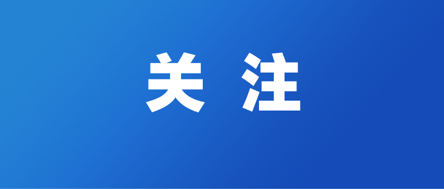 华侨大学党委原书记施玉山逝世
