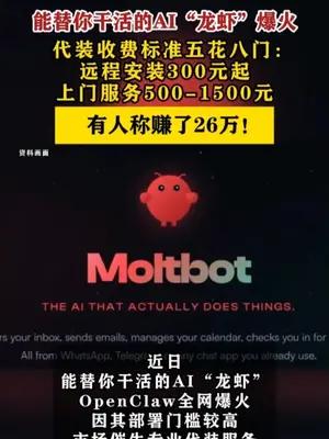 有人称上门代装小龙虾赚了26万元