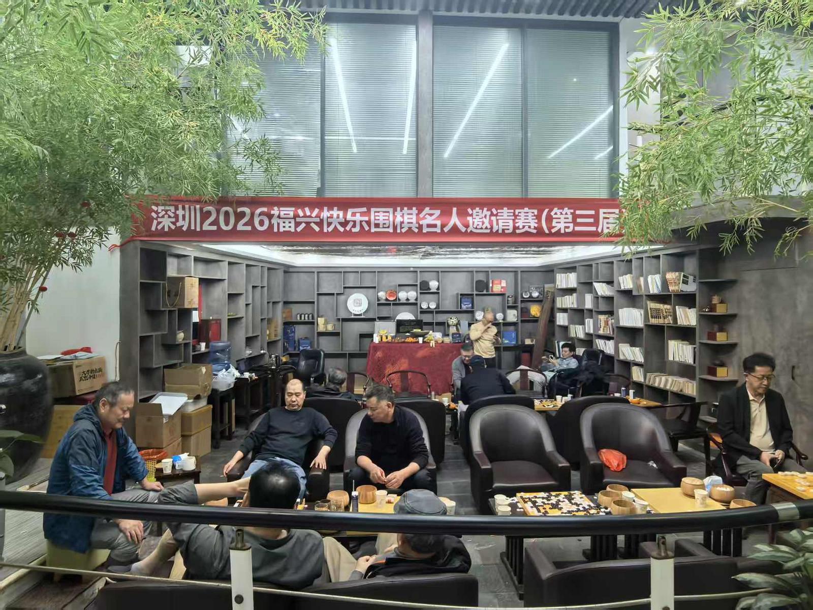 马年棋茶香！第三届深圳 2026 福兴快乐围棋名人邀请赛圆满落幕