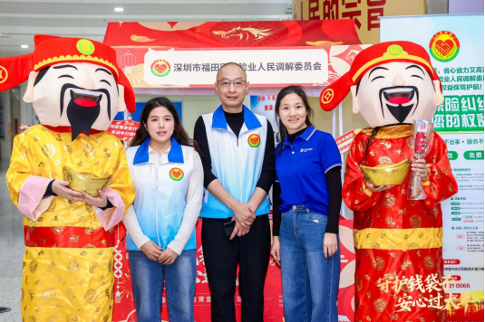 鹏城金盾|携手同业解纠纷 深圳太保寿险深度参与“枫桥式服务站”项目显成效