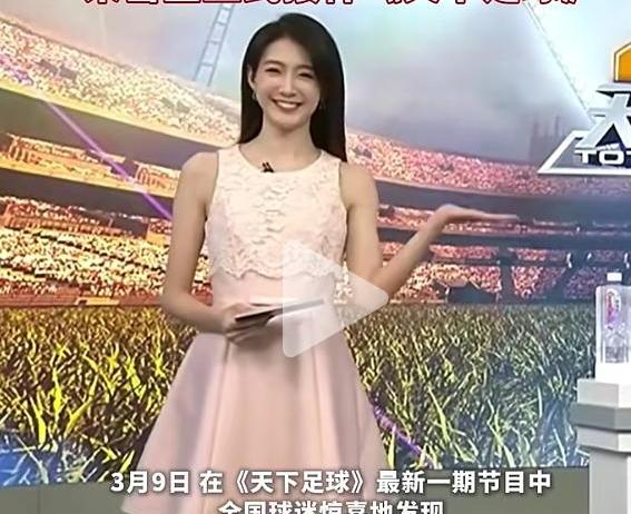 央视体育主持人上新