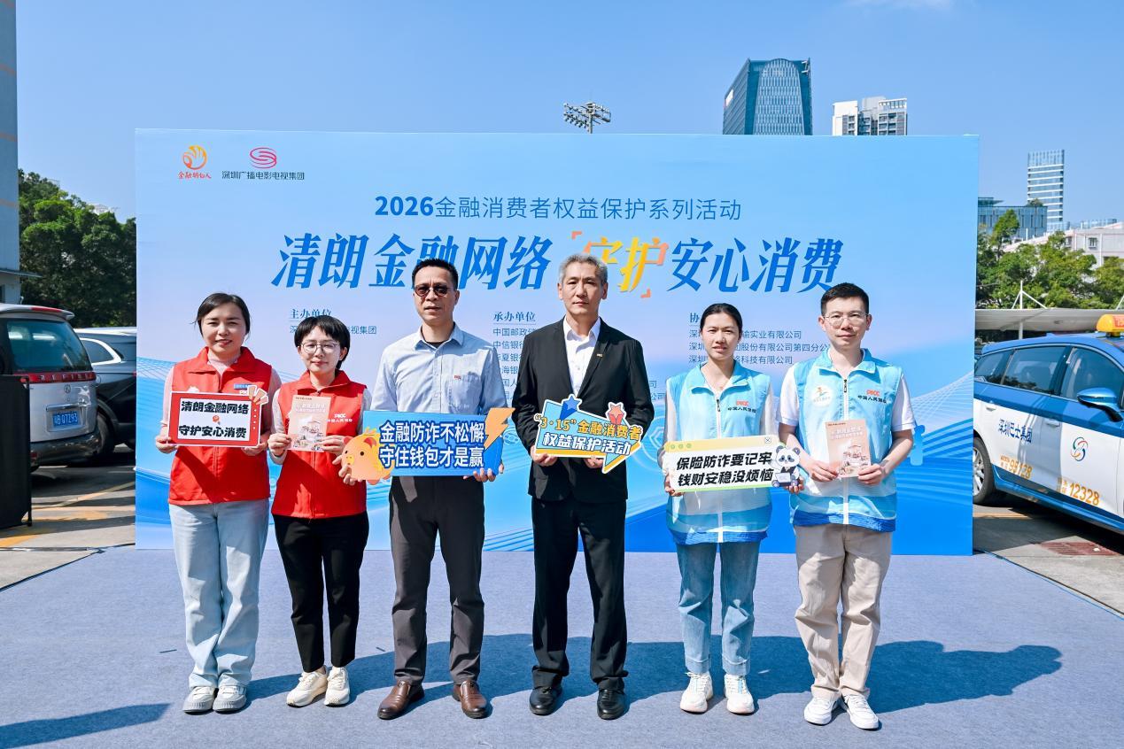 鹏城金盾｜人保财险深圳分公司让金融消保“跑”在路上“送”到手中