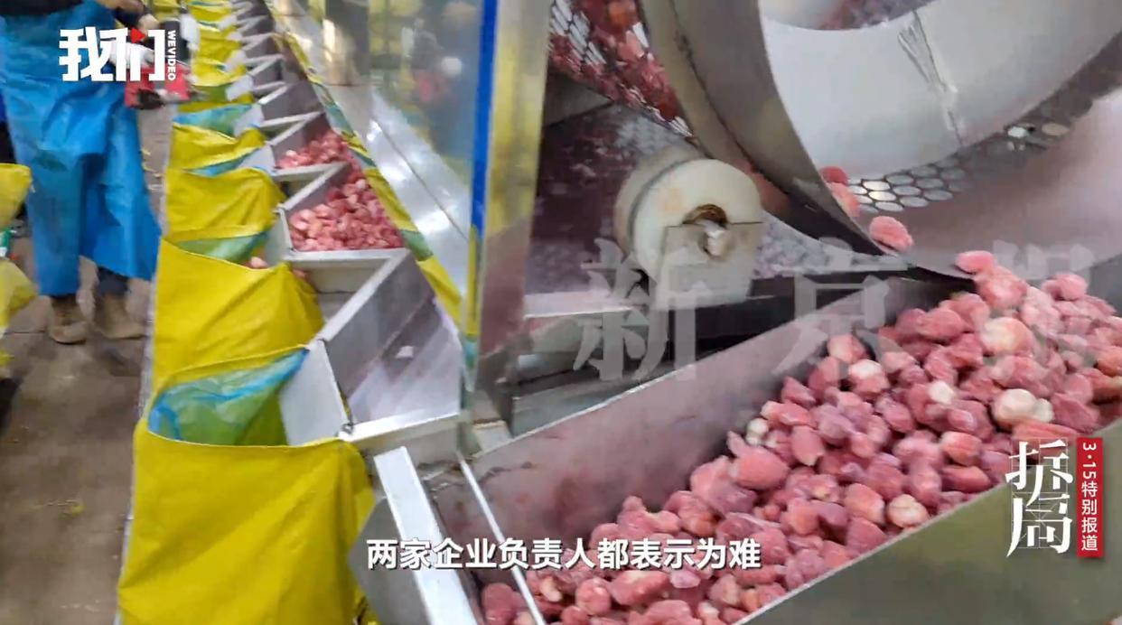 冻干草莓测出20多种农药：农残超标检测造假，原料含重金属流入供应链