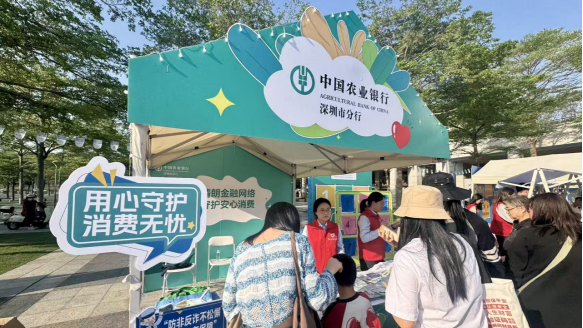 鹏城金盾|农行深圳分行开展消保迷宫沉浸式宣传活动