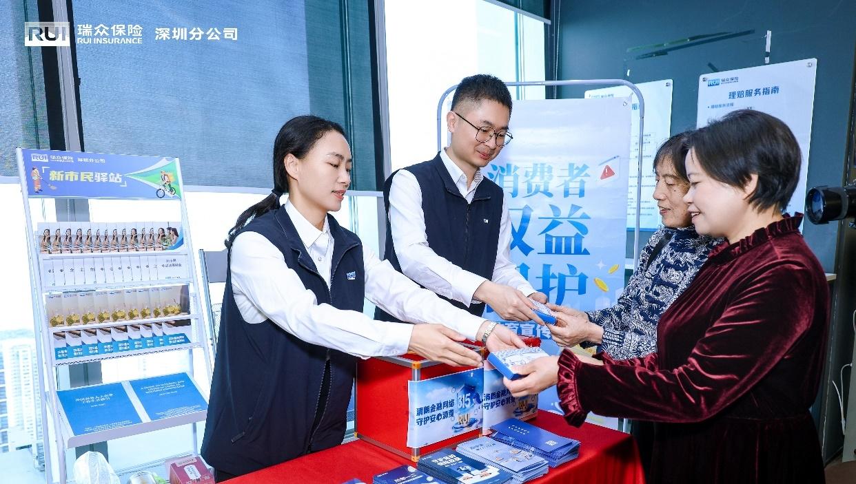 鹏城金盾|深圳瑞众保险聚焦重点人群 把消保服务送到家门口