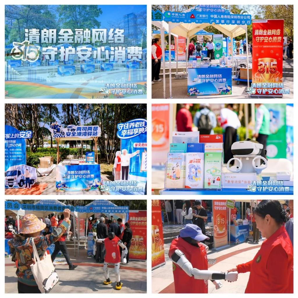 筑牢安全防线 共筑美好生活 广发银行深圳分行联合34家金融机构开展“3·15”金融宣教活动