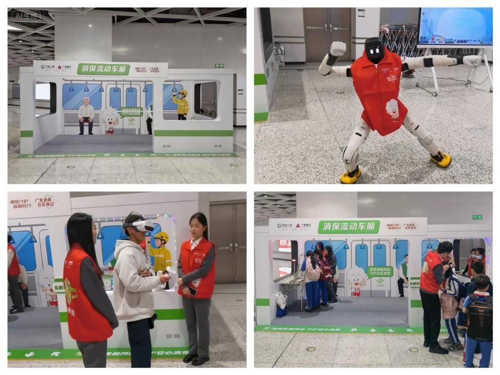 广发银行深圳分行科技赋能场景化宣教 打造立体化金融知识普及新范式