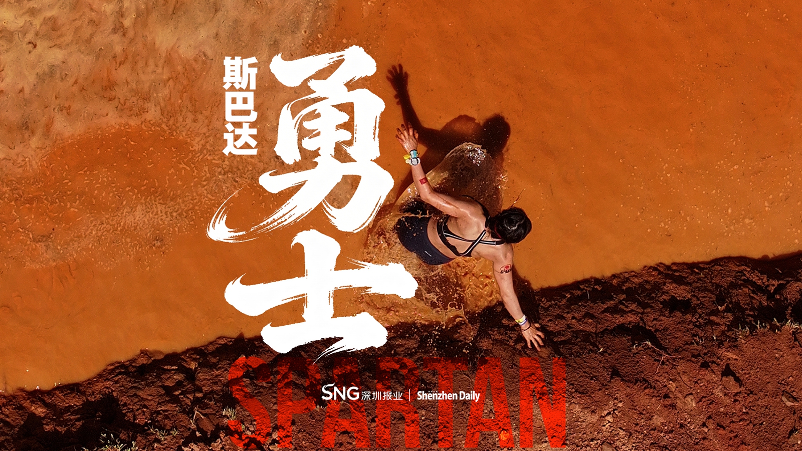Spartan Race in SZ