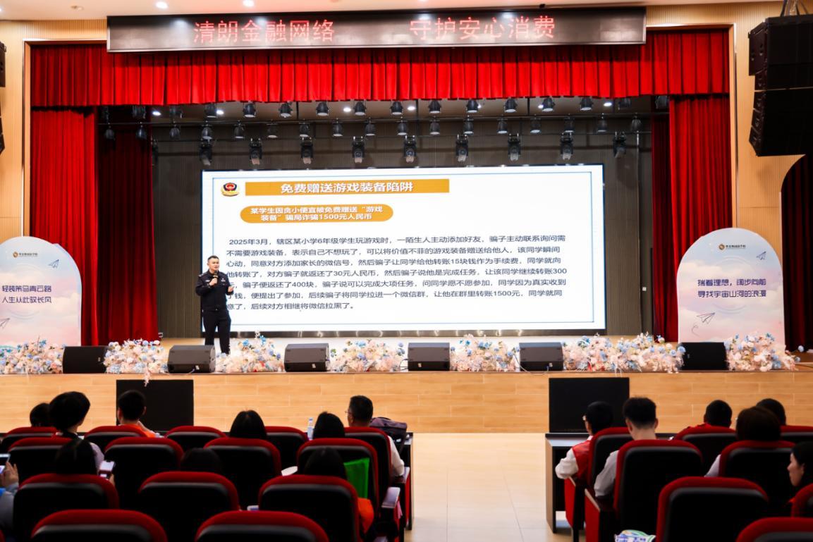 鹏城金盾|深圳平安产险以“开学反诈第一课”护航开学季