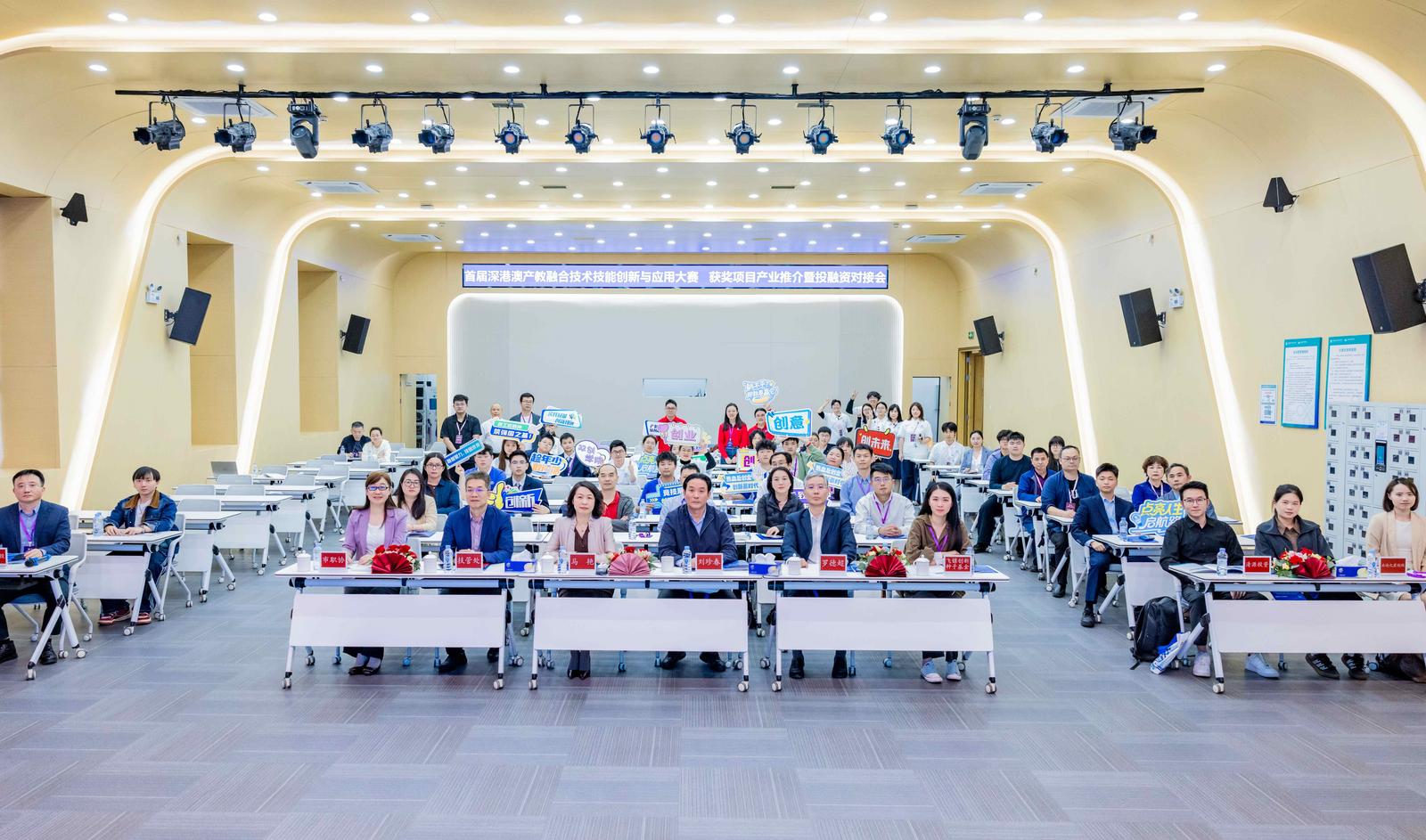深港澳三地联动搭台：让创新成果从“赛场”走向“市场”