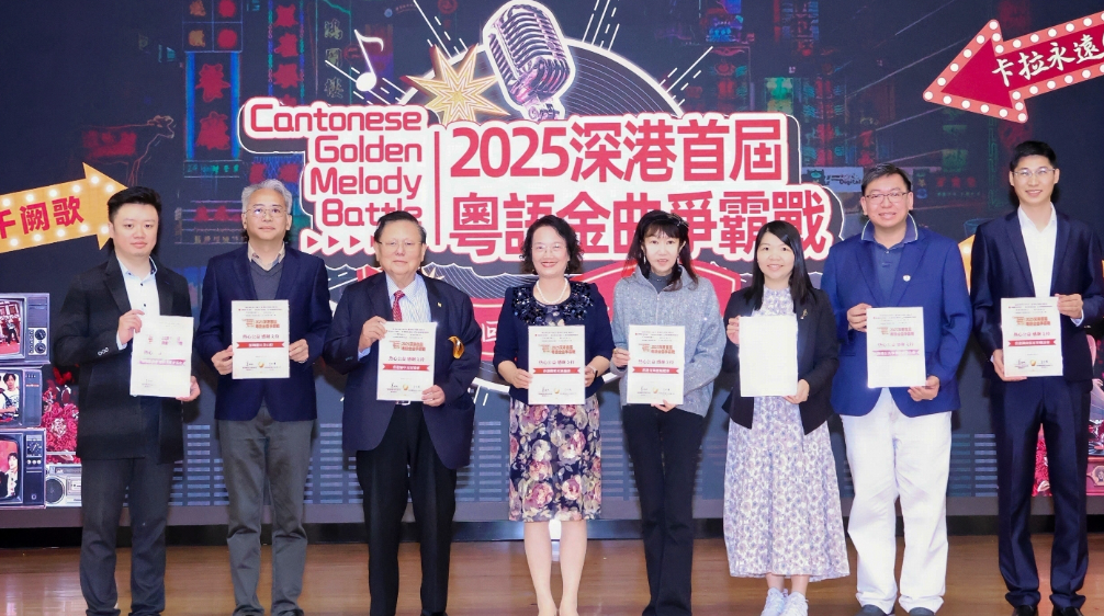 德贝美口腔2025深港首届粤语金曲争霸战在港圆满收官