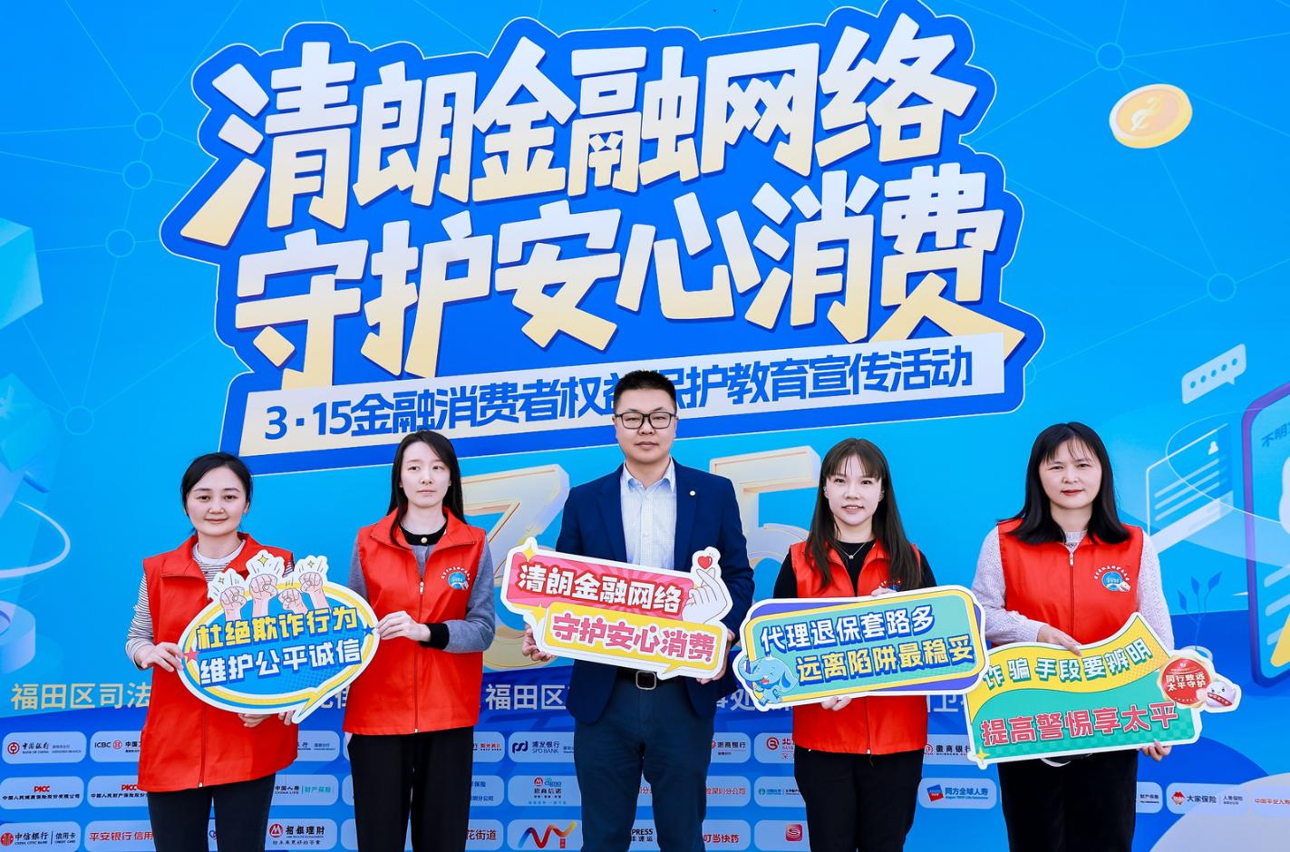 “闯迷宫、学金融、防风险”太平人寿深圳分公司3·15活动“玩”出新高度