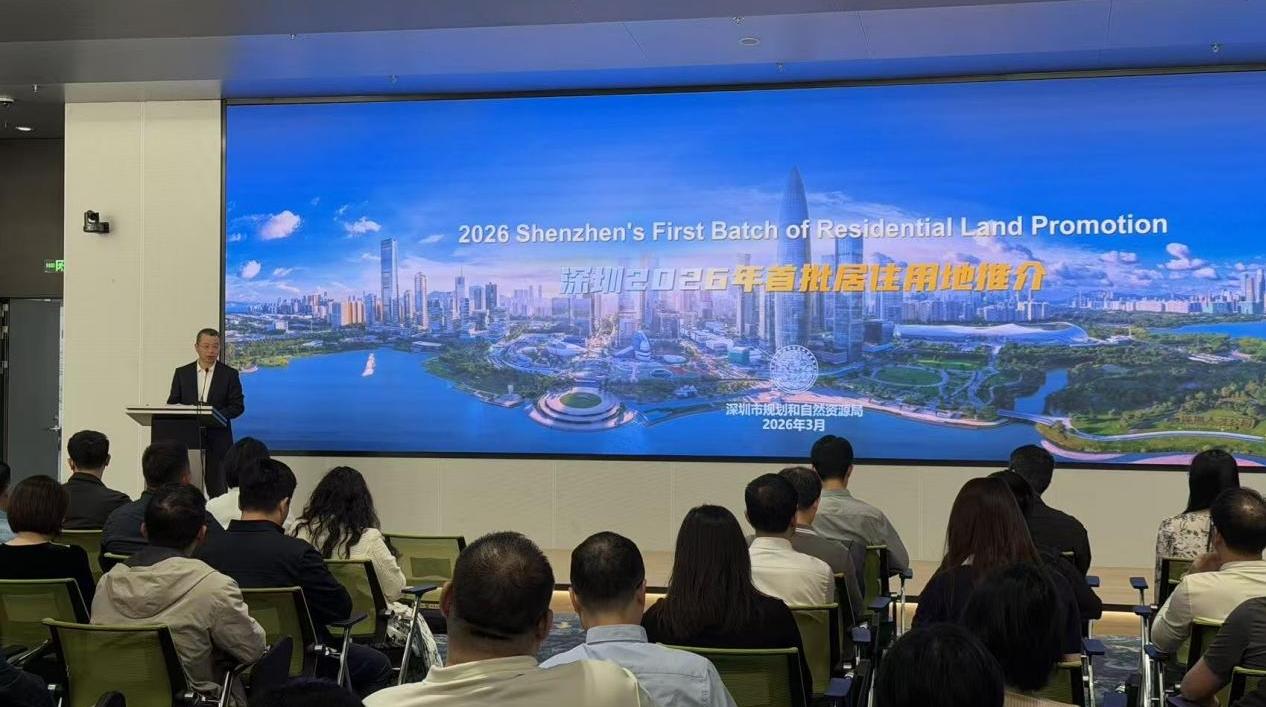 深圳今年首批居住用地集中亮相 共推出6宗区位优越、条件成熟的优质居住用地