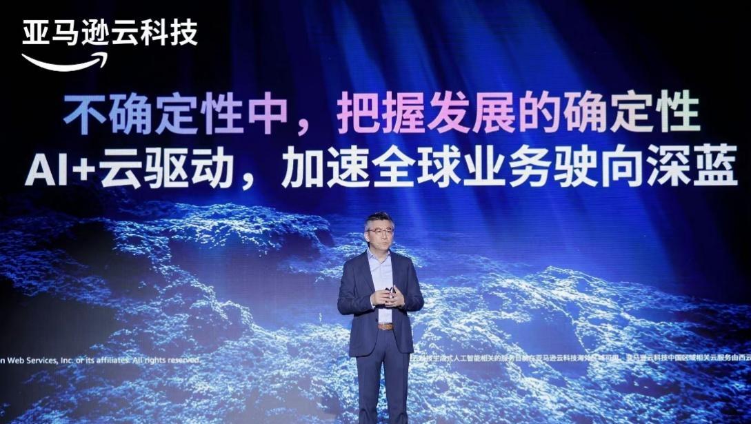 ​亚马逊云科技“三横一纵”出海支持体系再升级三大新举措加速中国企业全球化进程