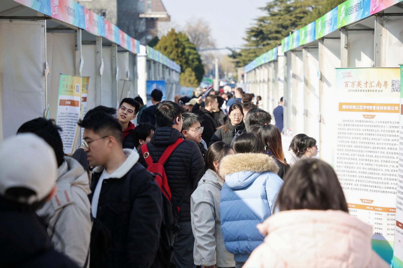 “百万英才汇南粤”再升级 携1.45万个优岗走进北大