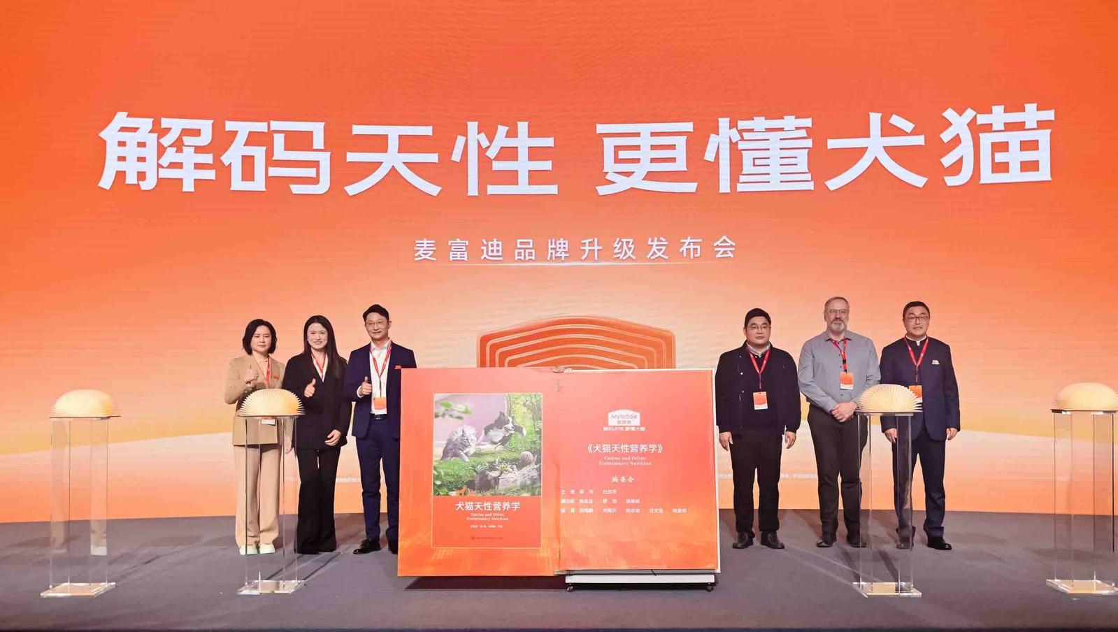 从演唱会到养宠理念升级 麦富迪开启品牌“进化”叙事
