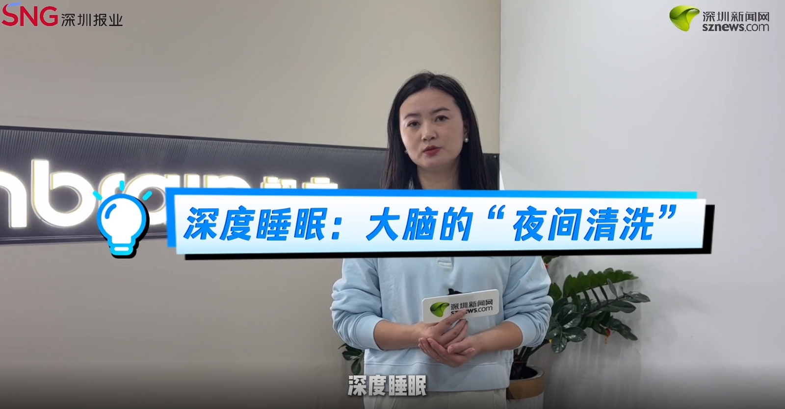 世界睡眠日｜科技能让我们多睡一会儿吗？
