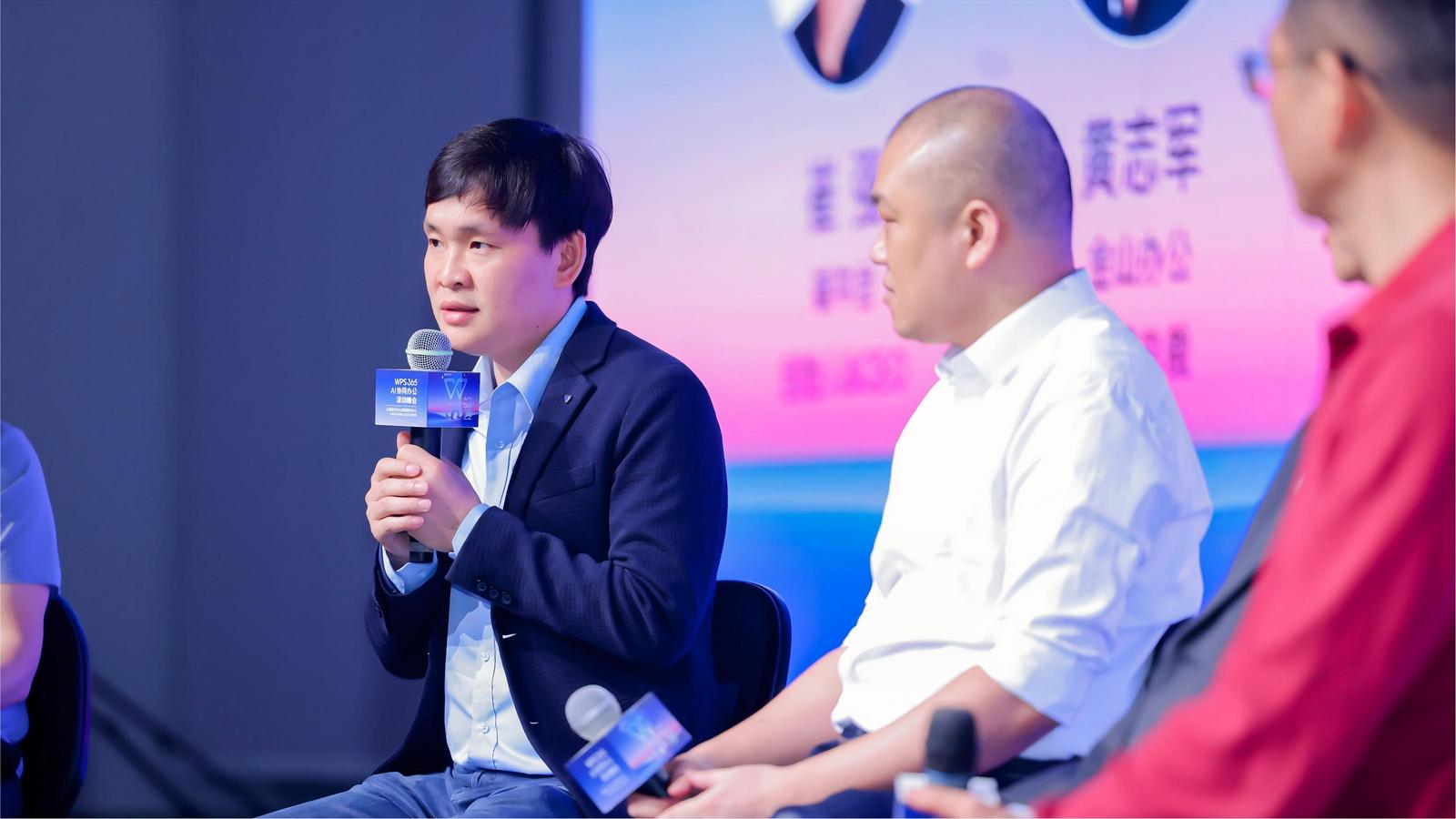 WPS 365 AI协同办公深圳峰会举行