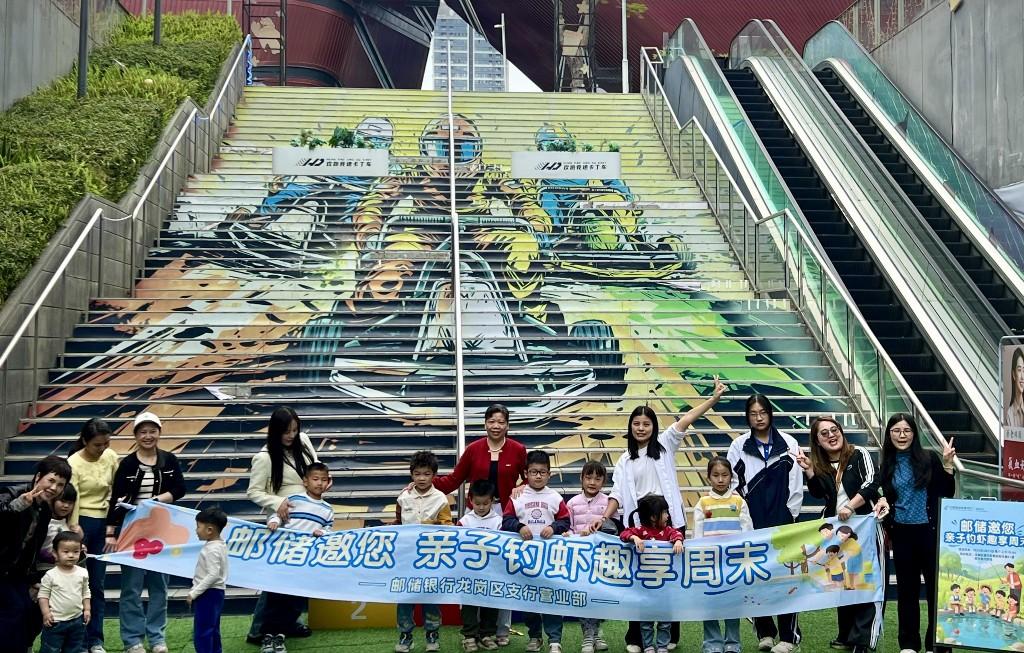 邮储银行深圳龙岗区支行举办“亲子钓虾趣享周末”财私客户专属活动